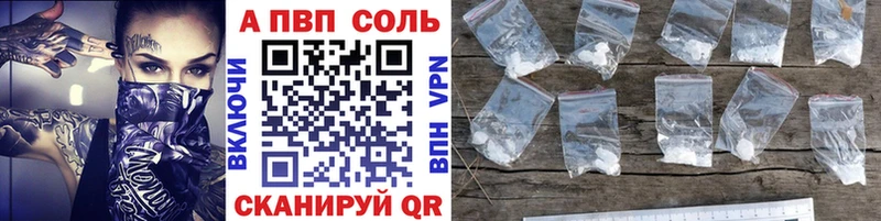 А ПВП VHQ  Златоуст 