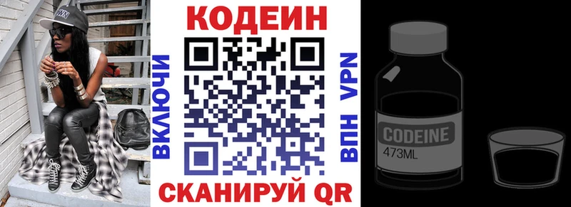 Кодеиновый сироп Lean напиток Lean (лин)  Златоуст 