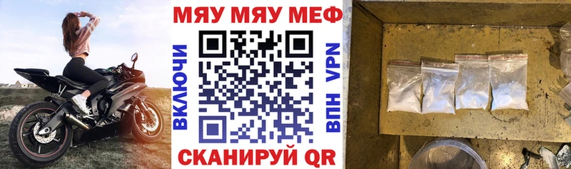 как найти закладки  Златоуст  МЕФ кристаллы 
