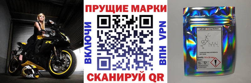 Марки 25I-NBOMe 1500мкг  Златоуст 